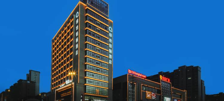 夏邑绿地铂骊酒店图片