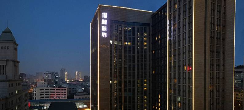 长春中日会馆(中日联医院店)图片