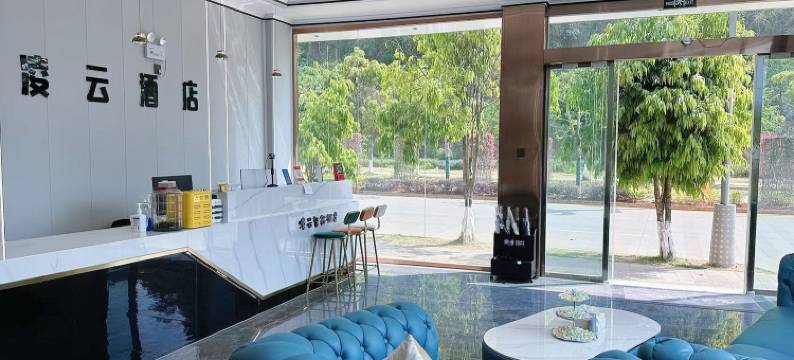 凌云酒店(南伞镇河畔公园店)图片