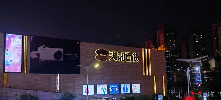 东莞名客公寓图片