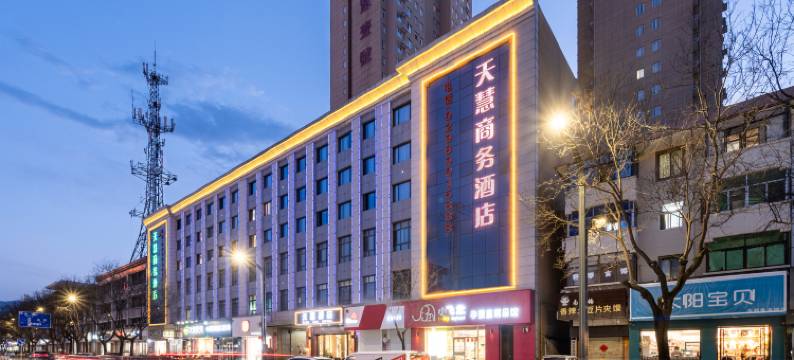 天慧酒店(西安鄠邑店)图片