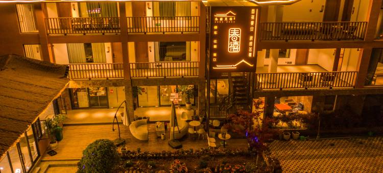 泸沽湖春禧民宿图片