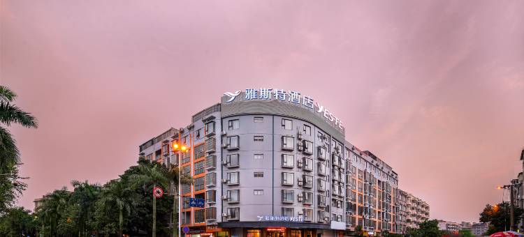 雅斯特酒店(玉林实验中学店)图片