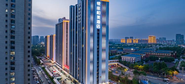 银座和美酒店(聊城大学店)图片