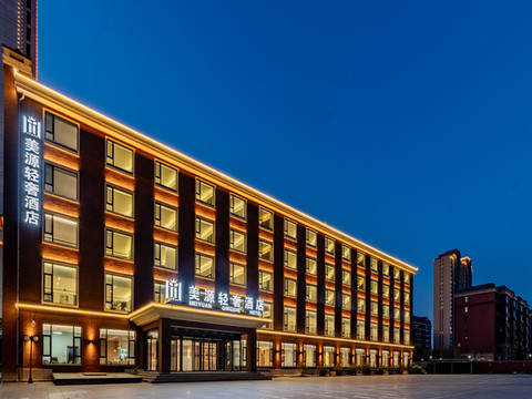 美源轻奢酒店(呼和浩特火车东站市政府店)