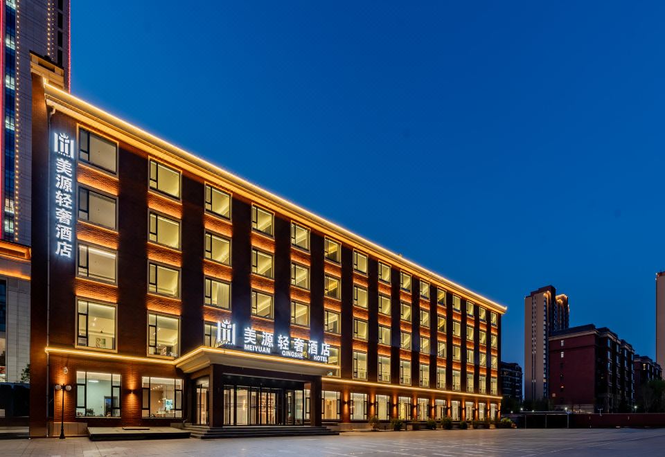 美源轻奢酒店（呼和浩特东站博物院店）外景图