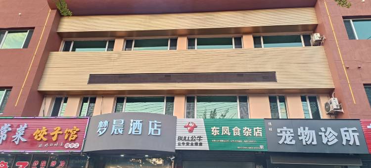 凤城梦晨智能酒店图片