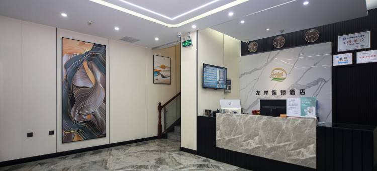 十堰左岸酒店图片