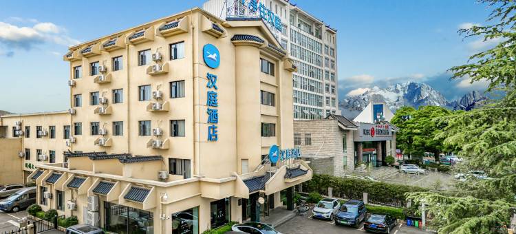 汉庭酒店(丽江古城机场大巴站店)图片