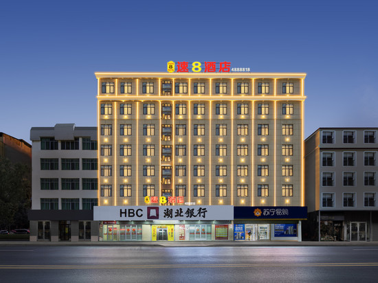 速8酒店(浠水润达国际购物中心店)