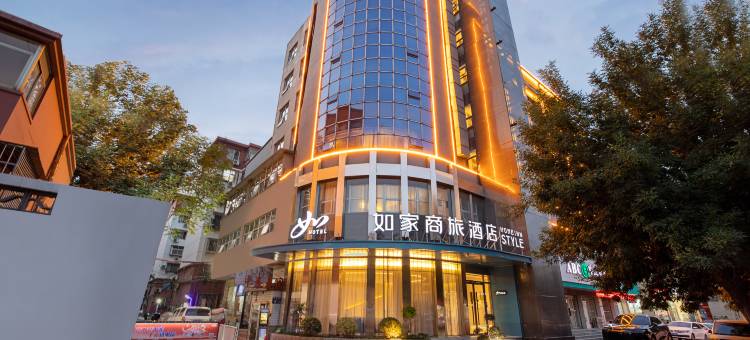 如家商旅酒店(洛阳南昌路王府井店)图片