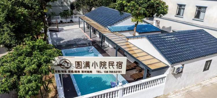 北海圆满小院民宿图片