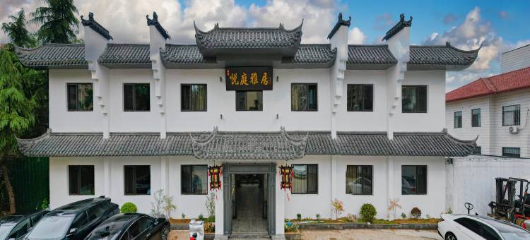悦庭雅居酒店(万年泉路地铁站店)图片