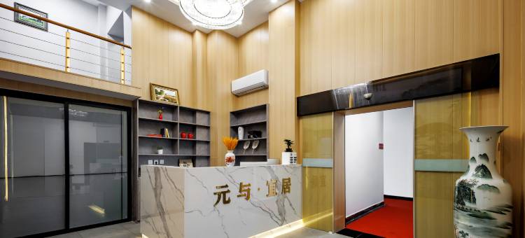 元与宜居酒店(滨湖会展中心店)图片