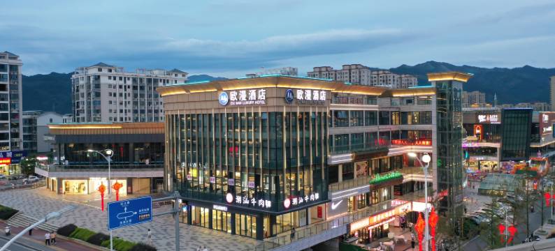 欧漫酒店(萍乡芦溪漫时区店)图片