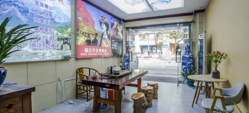 丽江云牧轩客栈图片