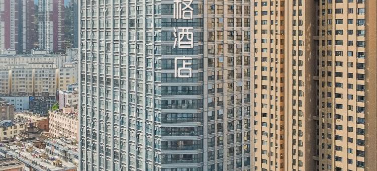 和颐至格酒店(大理高铁站泰业国际广场店)图片