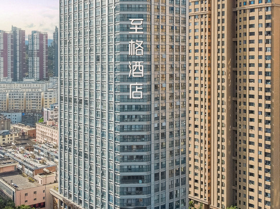 和颐至格酒店(大理高铁站泰业国际广场店)