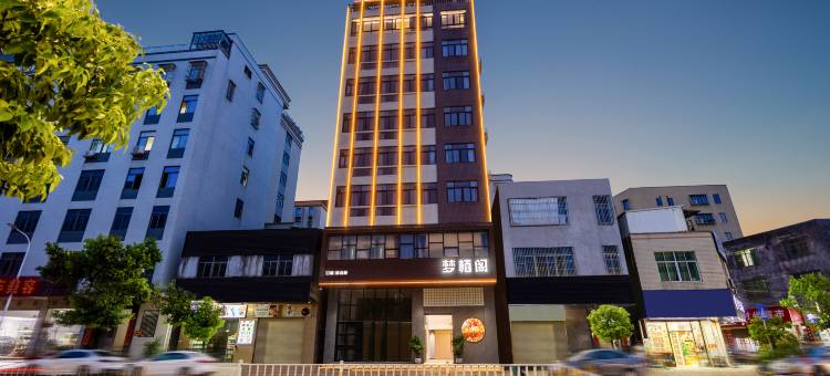 梦栖阁民宿图片