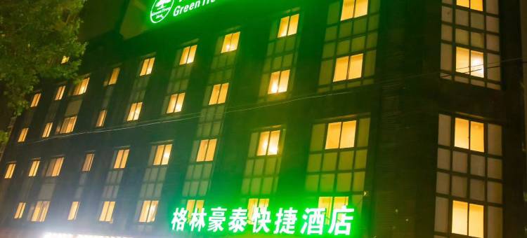 格林豪泰快捷酒店(盱眙大桐龙虾美食城店)图片