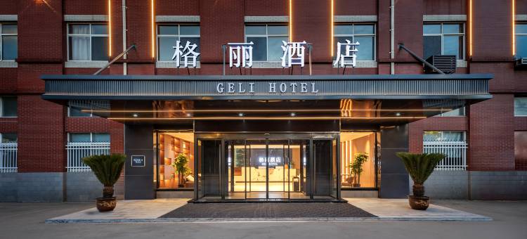 格丽酒店(无锡荡口古镇店)图片