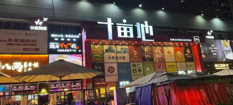 七月居青年旅舍(车公庙下沙地铁站店)图片