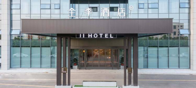 全季酒店(南通火车站幸福路店)图片