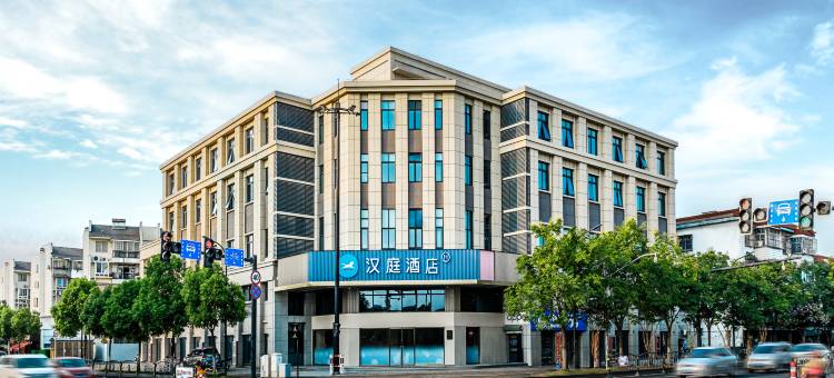 汉庭酒店(嘉兴秀洲光伏产业园店)图片