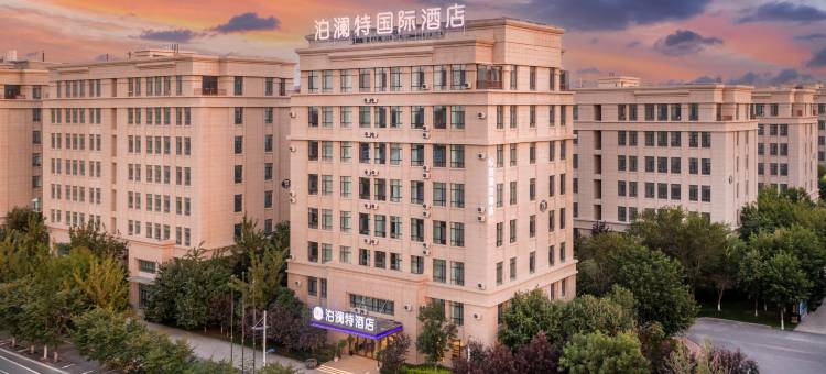 五家渠泊澜特酒店图片
