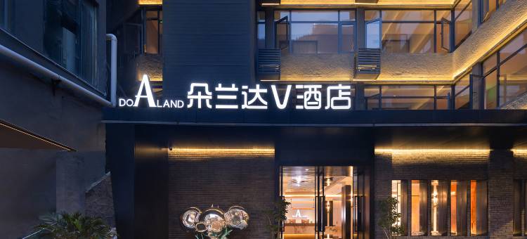 朵兰达V酒店(九寨沟游客中心店)图片