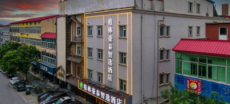 格林豪泰(文安利民街二中店)图片