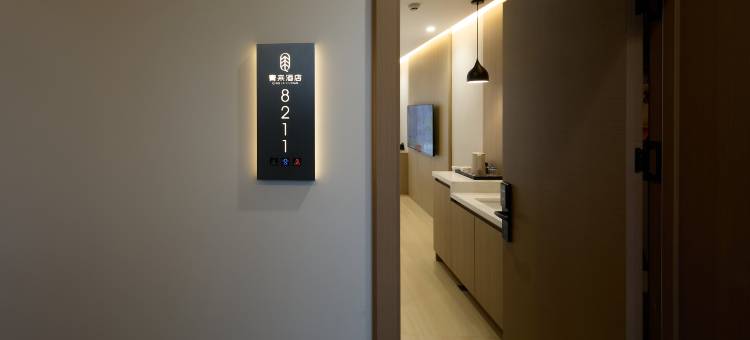 漠河青来酒店(北极村店)图片
