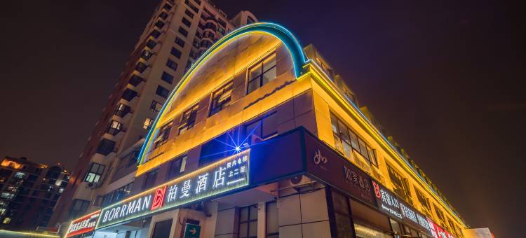 柏曼酒店(北京南站草桥地铁站店)图片