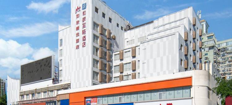 和颐至格酒店(三亚市政府情人桥店)图片