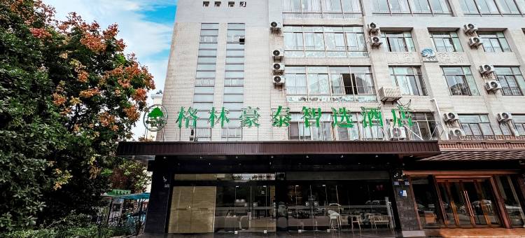 格林豪泰智选酒店(盐城开发区高铁站店)图片