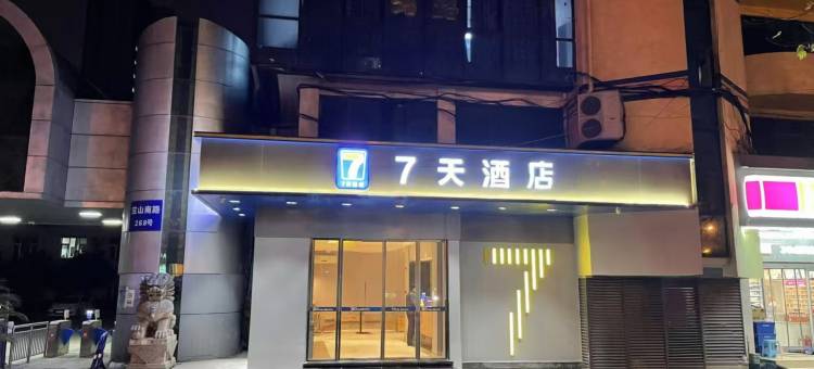 7天酒店(贵阳甲秀楼省人民医院店)图片