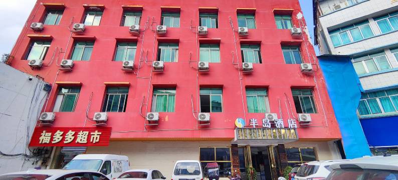 黔西半岛酒店图片