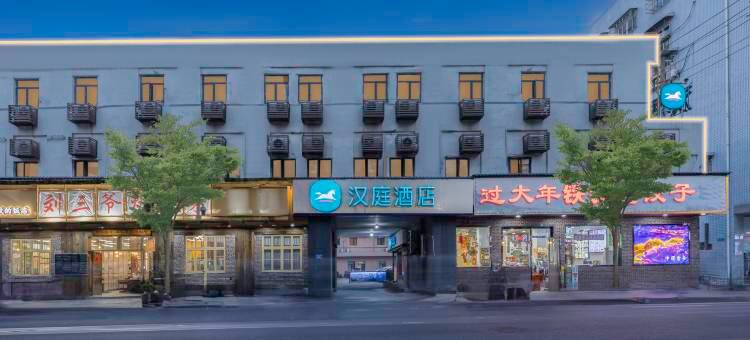 汉庭酒店(长沙芙蓉中路湘春路店)图片