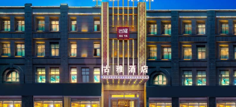 古雅酒店(西安凤城三路市第三医院地铁站店)图片