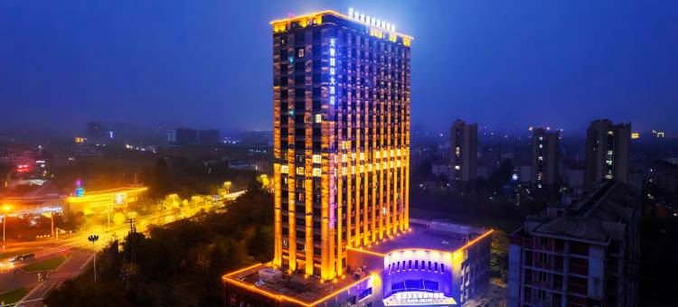 天智国际大酒店(徐州贾汪吾悦广场店)图片
