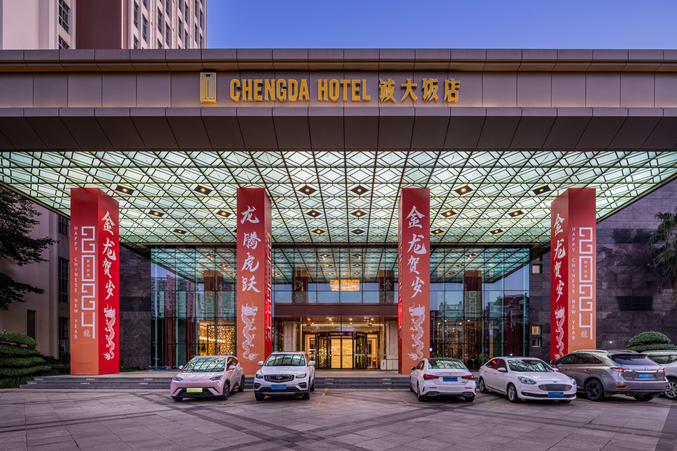 Chengda Hotel Hotel Overview