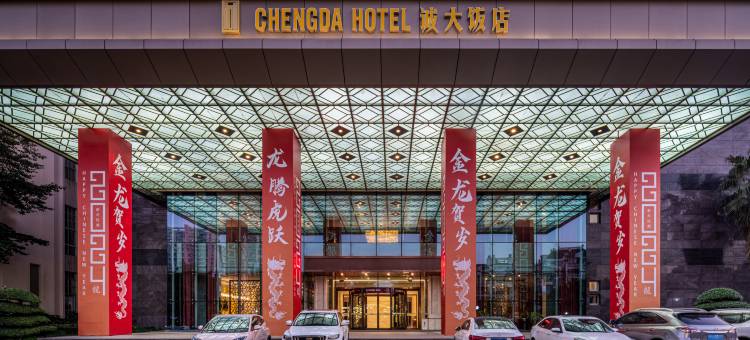 龙港诚大饭店图片