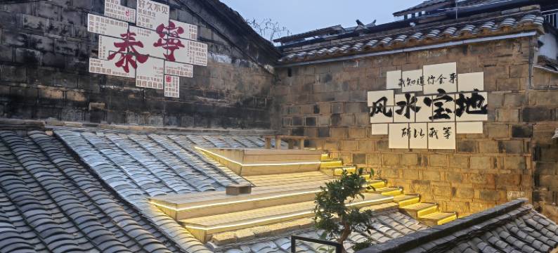 拾天庭院·SPA·民宿图片