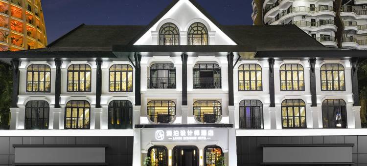 西双版纳景洪澜泊设计师酒店(告庄星光夜市店)图片
