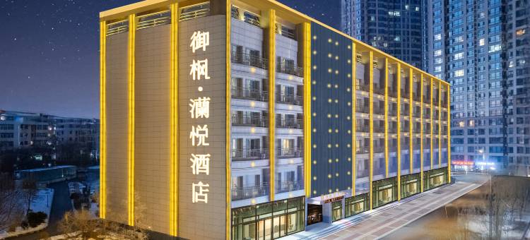 御枫·蘭悦酒店(哈尔滨中央大街松花江公路大桥店)图片
