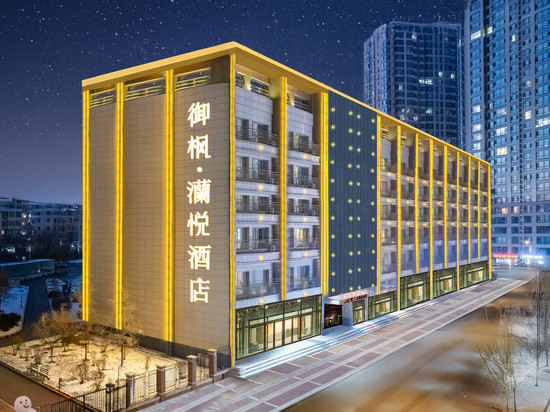 御枫·蘭悦酒店(哈尔滨中央大街松花江公路大桥店)
