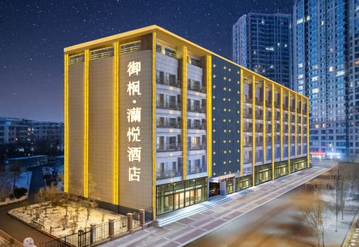 御枫·兰悦酒店（哈尔滨中央大街松花江公路大桥店）外景图