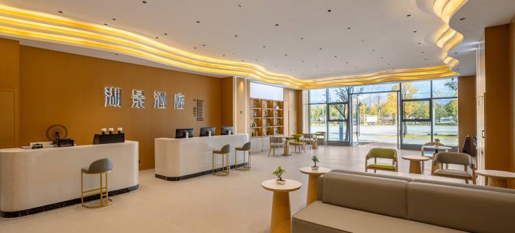 保山青华湖发展大厦湖景酒店图片