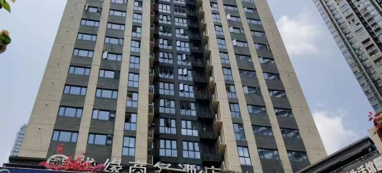飞繁城中公寓(解放碑洪崖洞店)图片