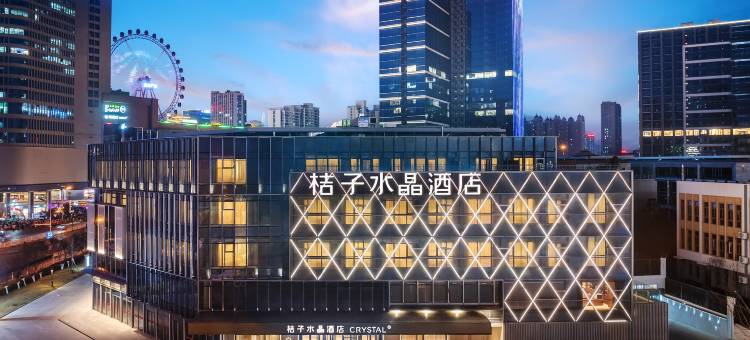 合肥明珠广场桔子水晶酒店图片